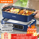 蘇泊爾（SUPOR）電火鍋 電煮鍋 火鍋專(zhuān)用鍋 分體式家用多功能涮肉鴛鴦電熱鍋 7L電燉鍋多用途鍋H3925FK872Y
