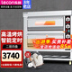 樂(lè )創(chuàng  )（lecon）商用烤箱大型單層雙層披薩爐烤餅烤肉蛋糕面包土司蛋撻烘爐西點(diǎn)烘焙烤爐 儀表款二層四盤(pán)380V/400°C