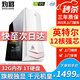 灼將英特爾 酷睿i7/十二核/RTX4050/獨立顯卡/臺式機電腦主機家用游戲辦公組裝電腦整機全套 單主機 套餐五十二核強芯丨32G丨1T丨RTX4050