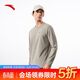 安踏輕暖T丨跑步運動(dòng)長(cháng)袖t恤男士冬季新款加絨訓練圓領(lǐng)套頭衫上衣