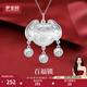夢(mèng)金園寶寶銀飾足銀嬰兒長(cháng)命鎖吊墜手鐲套裝 本命年滿(mǎn)月周歲禮物 百福鎖 約5.87g
