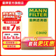 曼牌濾清器（MANNFILTER）C24012空氣濾芯格濾清器適用于昂科拉1.4T 雪佛蘭創(chuàng  )酷1.4T