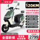立馬電動(dòng)車(chē)H5長(cháng)續航高速電動(dòng)摩托車(chē)1500W大功率72V電摩男女外賣(mài)電瓶車(chē)電車(chē) 鈦金綠/72V22A超威石墨烯電池