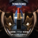 TOM FORD細黑管TF口紅50絲緞啞光柿子紅茶色 唇膏化妝品生日禮物女