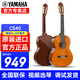 雅馬哈古典吉他C40/CS40/C70/C80/初學(xué)成人兒童小朋友考級專(zhuān)業(yè)演奏樂(lè )器 CS40 36英寸【1.0-1.5米兒童】