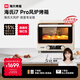 海氏（Hauswirt）i7 Pro風(fēng)爐烤箱Max雙腔家用平爐風(fēng)爐二合一專(zhuān)業(yè)烘焙發(fā)酵空氣炸鍋多功能一體機 i7Pro雙層同烤 40L