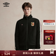 茵寶（Umbro）官方運動(dòng)針織外套秋冬季英倫復古時(shí)尚百搭拉鏈立領(lǐng)夾克套裝 凝眸黑 L