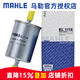 馬勒（MAHLE）汽濾汽油濾芯格濾清器新款老款適用長(cháng)城哈弗燃油濾 KL1116 哈弗H6（H6S和三代H6不適合）