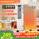 艾美特（AIRMATE）【明星單品】取暖器/電熱油汀/電暖器家用/電暖氣片 13片大面積速熱加濕烘衣干衣烤火爐電油汀 