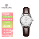 天王（TIAN WANG）手表女士 生日禮物簡(jiǎn)約皮帶石英學(xué)生表白色LS3886S/D-A-A