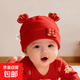 嬰兒帽子冬紅色小月齡寶寶滿(mǎn)月過(guò)年新年嬰幼兒新生兒純棉胎帽洋氣 歲歲平安 年年有余(夾棉） 小碼:帽圍（36-40cm），建議0-3月