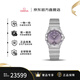 歐米茄（OMEGA）瑞士手表 新款曼哈頓星座系列石英商務(wù)休閑時(shí)尚女士手表 送禮28MM 131.10.28.60.60.002紫盤(pán)鑲鉆