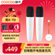 酷開(kāi)（coocaa）創(chuàng  )維電視機k歌專(zhuān)用麥克風(fēng)家用KTV降噪無(wú)線(xiàn)話(huà)筒適用TCL電視/小米電視/華為智慧屏電視/長(cháng)虹/康佳 白色雙話(huà)筒充電（專(zhuān)業(yè)級聲卡+語(yǔ)音點(diǎn)歌+k歌評分）