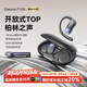 ESSONIO F10S【2026新款 柏林之聲】開(kāi)放式耳機藍牙耳機金榜1無(wú)線(xiàn)掛耳式不入耳運動(dòng)長(cháng)續航適用蘋(píng)果華為 黑