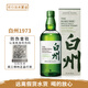 白州（Hakushu）行貨 Hakushu Suntory 三得利白州日本威士忌洋酒日威 白州1973 700mL 1瓶