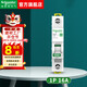 施耐德（Schneider）空氣開(kāi)關(guān) 帶漏電保護斷路器R9系列1P/1P+N空開(kāi)單片單雙極家用電閘 1P 16A空開(kāi)