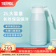 膳魔師（THERMOS） 保溫壺家用大容量辦公熱水瓶暖壺2L男女不銹鋼真空水壺 THS/THX THS-2000綠色 2L