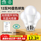 雷士（NVC）LED燈泡球泡e27螺口大功率光源節能12瓦3只裝暖白4000K 二級能效
