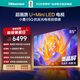 海信電視E5Q 85英寸 抗反光防眩光墨晶屏 U+Mini LED  300Hz高刷 U+超畫(huà)質(zhì)引擎Pro 國家補貼 85E5Q