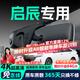 晉御滋啟辰行車(chē)記錄儀高清原廠(chǎng)VX6/大v/d60/t60/t70/t90/e30/D50/R50/星 高清【單鏡頭】1296P+64G 免走線(xiàn)原廠(chǎng)隱藏式前后雙錄專(zhuān)車(chē)專(zhuān)用