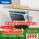 海爾（Haier）【四驅雙面洗W5000SPro】洗碗機嵌入式150升+大容量智能開(kāi)關(guān)門(mén)速干UV除菌10天凈存EYSZW18586GHU1