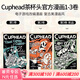 茶杯頭官方漫畫(huà)書(shū) Cuphead Volume 1-3冊 英文原版 The Art of Cuphead 茶杯頭美術(shù)設定集 TGA獲獎獨立游戲 肖恩·迪金森繪制 茶杯頭官方漫畫(huà)1-3卷