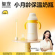 皇寵好吸保溫杯寶寶學(xué)飲杯嬰兒6個(gè)月以上防嗆保溫奶瓶260ml