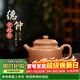 藏壺天下宜興紫砂壺純手工高檔紫砂茶具原礦家藏老段泥泡茶壺德鐘 德鐘