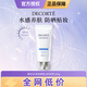 黛珂（COSME DECORTE）多重防曬乳(輕潤型)60g SPF30+防曬霜隔離霜 生日禮物送女友
