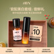 HBN【會(huì )員試用】美白水乳淡斑精華乳液秋冬補水保濕10ml+10ml