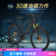 永久（FOREVER） 自行車(chē)男女成人鋁合金山地車(chē)禧瑪諾變速油碟氣叉越野青少年單車(chē) 30速 黑金【線(xiàn)控鎖死氣叉】