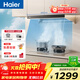 海爾抽吸排油煙機 聚能吸歐式頂吸下潛 以舊換新 26風(fēng)量自清潔 煙灶聯(lián)動(dòng)T11Pro煙灶套裝 【T11PRO單煙機】26風(fēng)量500Pa