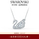 施華洛世奇（SWAROVSKI）【生日禮物】Swan天鵝項鏈女吊墜輕奢小眾送女友女 125周年紀念款鍍白金色5514421
