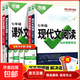 2026初中文言文課外閱讀理解與訓練七年級八九年級萬(wàn)唯中考真題文言文詩(shī)文實(shí)詞初一初二試題研究初中全篇文言文超詳解全練中考資料書(shū) 【文言文+現代文】2本套裝（七年級）