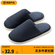 網(wǎng)易嚴選 日式舒雅男女居家棉拖鞋eva抗污耐臟高彈珊瑚絨保暖 藍色坑條男 建議選大1-2碼 44-45