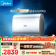 美的（Midea）小西梅活水電熱水器UDPRO 玲瓏超薄80升 雙膽扁桶3300W速熱水電分離一級能效國家補貼以舊換新