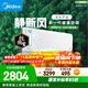 美的（Midea）空調 靜新風(fēng) 大1.5匹新一級能效變頻 純銅管 新風(fēng)凈化 臥室節能空調掛機KFR-35GW/N8XF1-1定制版