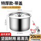 貝凈潔不銹鋼盆帶蓋盆子廚房油盆湯盆調料缸圓形打蛋盆加深加厚味盅 特厚款20cm(帶蓋子)