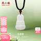 周六福（ZLF）  和田玉吊墜男女款經(jīng)典觀(guān)音菩薩和田白玉瑪瑙吊墜生日禮物 觀(guān)音吊墜