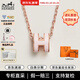 愛(ài)馬仕（HERMES）Mini Pop H項鏈 玫瑰金鏈條橢圓立體琺瑯項鏈送女友節日送禮 粉色玫瑰金H147992FO85 鏈長(cháng)40cm吊墜0.7*0.9cm