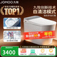九牧（JOMOO）智能馬桶全家桶MAX自清潔泡沫盾UV除菌自動(dòng)翻蓋S780J-305免費送裝