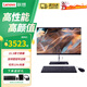 聯(lián)想S660/S4450一體機臺式電腦 2026補貼20% 酷睿i5高性能2G獨顯可選win7/win10專(zhuān)業(yè)商用辦公電腦定制 21.5英寸G5905T 16G內存 512G固態(tài) 全高清護眼屏幕 Wi