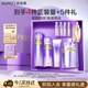 歐珀萊（AUPRES）時(shí)光鎖潔水乳套裝滋潤型 緊致彈潤保濕補水禮盒 生日禮物送女生