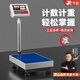 今選正品品牌高精度1克計數電子秤商用秤落地臺秤工業(yè)稱(chēng)重電子克稱(chēng)貨物倉庫用計重秤精準磅秤 高精1克100kg/30*40高續航