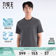 九牧王男士短袖T恤男【親膚抑菌T恤】春夏季柔軟透氣短袖T恤上衣男