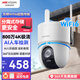 HIKVISION?？低暉o(wú)線(xiàn)攝像頭800萬(wàn)4K超清WiFi監控器 AI人形追蹤360度無(wú)死角全彩夜視全景室外防水球機Q3S8M