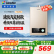 海爾出品統帥液化氣熱水器家用雙算法恒溫直流變頻風(fēng)機智能ECO節能 LVS 12L Leader 液化氣款