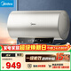 美的（Midea）國家補貼15%免換鎂棒50升電熱水器2500W一級能效40倍耐用速熱加熱管自動(dòng)關(guān)機F5025-JE4(HE)