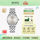 美度（MIDO）【春尚新】 貝倫賽麗系列自動(dòng)機械手表鍍銠表盤(pán)男表女表 真鉆男表/M8600.4.67.1