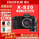 FUJIFILM富士xs20 x-s20 微單相機學(xué)生美顏照相機 直播 4KVlog攝影攝像機 XS20+適馬18-50mm 標配+【128G全能套裝】熱門(mén)